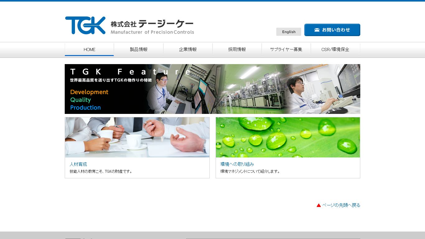 株式会社 テージーケー